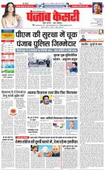 Noida - Punjab Kesari