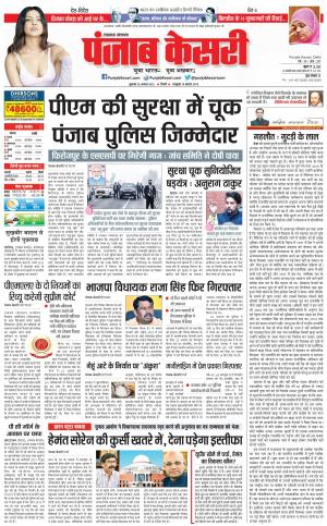26-08-2022 PUNJAB KESARI Lucknow
