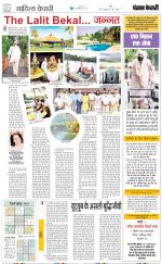 Punjab Kesari Scholar