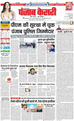 Agra - Punjab Kesari