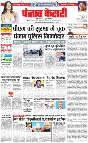 DELHI MAIN - PUNJAB KESARI