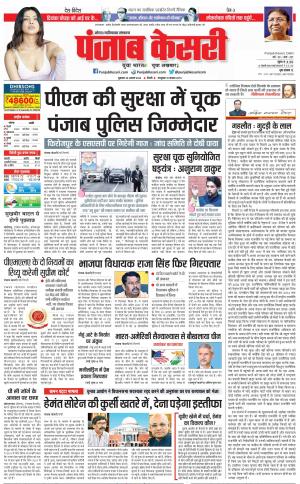26-08-2022 PUNJAB KESARI Ghaziabad