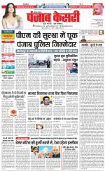 Karnal - Punjab Kesari
