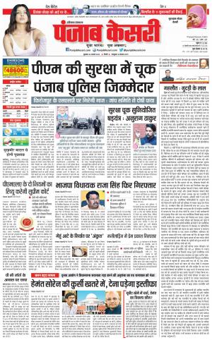 Gurugram - Punjab Kesari