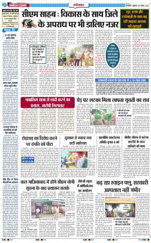 The Navodaya Times Ghaziabad