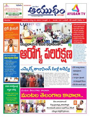Ayudam Daily 
