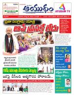 Ayudam Daily