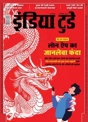 India Today Hindi - 7th September 2022