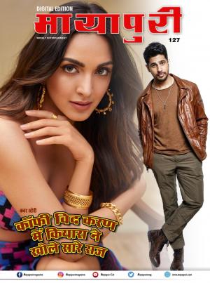  Mayapuri Digital Edition  127