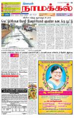 Namakkal-Salem Supplement