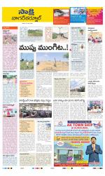 Nagarkurnool District