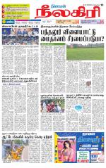 Nilgiri-Coimbatore Supplement