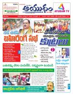 Ayudam Daily