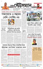 Dainik-Statesman