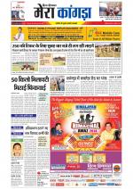 Divya Himachal Dharamsala+ Mera Kangra +Aastha