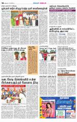 Nagarcoil Supplement