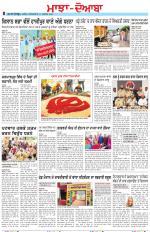 Punjabi Tribune (Majha/Doaba)