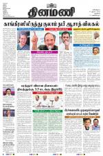 Dinamani - New Delhi