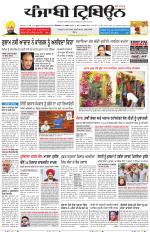 Punjabi Tribune (Delhi Edition)