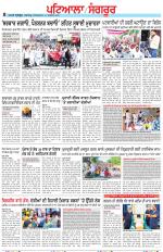 Punjabi Tribune (Patiala-Sangrur)