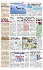 Erode-Coimbatore Supplement