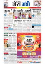 Divya Himachal Dharamsala+Mera Mandi +Aastha