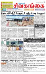 Sivagangai- Madurai Supplement