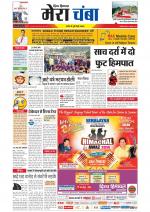 Divya Himachal Dharamsala+Mera Chamba+Aastha