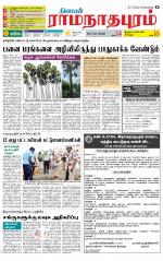Madurai-Ramnad Supplement