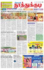 Tuticorin-Tirunelveli Supplement