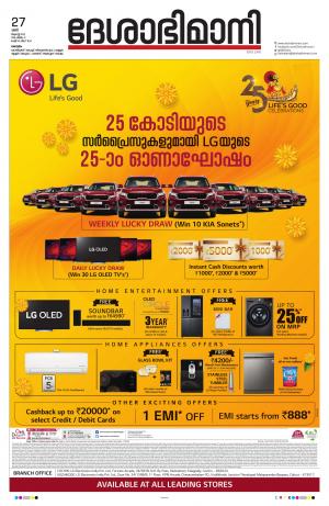 kottayam, 27th august 2022