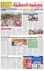 Nellai District-Tirunelveli Supplement