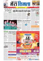 Divya Himachal Shimla+Mera Shimla +Aastha