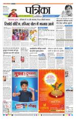 Patrika Bhilai