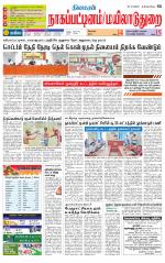 Nagai-Trichy Supplement