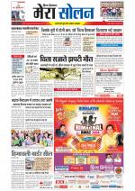 Divya Himachal Shimla+Mera Solan +Aastha