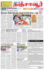 Thanjavur-Trichy Supplement