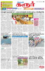 Karur-Trichy Supplement