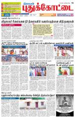 Pudukkottai-Trichy Supplement