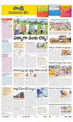 Komaram Bheem District