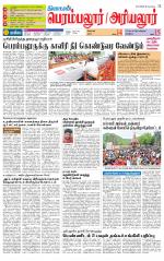 Perambalur-Trichy Supplement