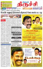 Trichy Supplement