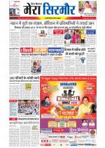 Divya Himachal Shimla+Mera Sirmour +Aastha 