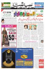 Siasat Daily