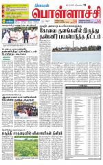 Pollachi-Coimbatore Supplement