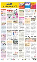 Mahabubabad District