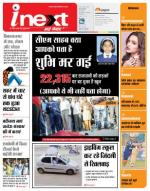 Dehradun Hindi ePaper, Dehradun Hindi Newspaper - InextLive