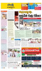 Chittoor District