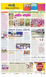 Vijayanagaram District