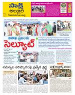 Alluri Sitarama Raju District